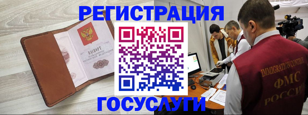 прописка от собственника в России