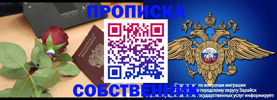 прописка для военкомата в России