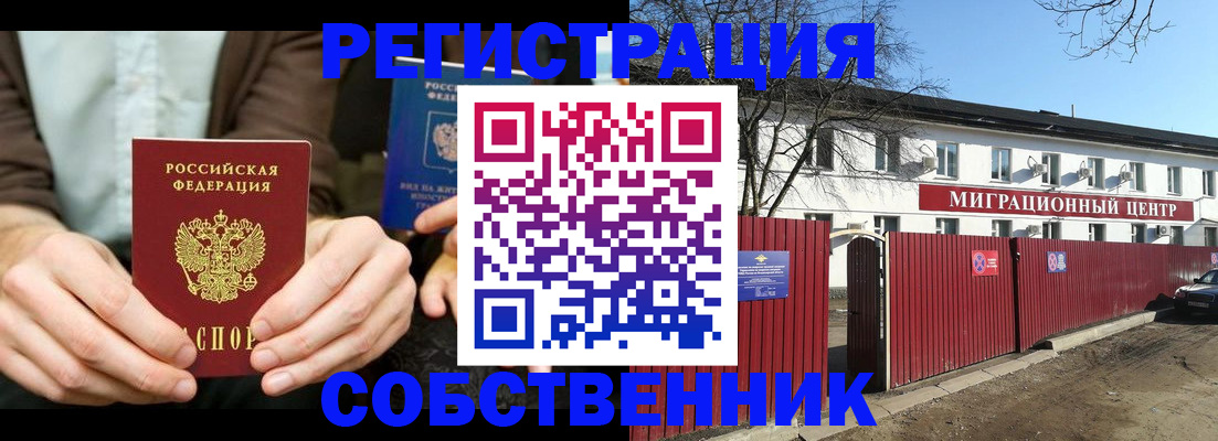 прописка для кредита в России