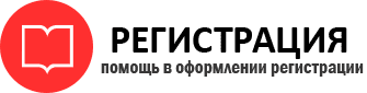 прописка в России id670639